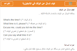 قواعد اللغة الانجليزية تصوير الشاشة 3