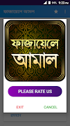 ফাজায়েলে আমাল Ekran Görüntüsü 5