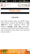 sahabider jiboni সাহাবীদের জীব screenshot 5