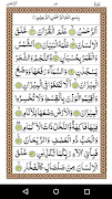 Panj Surah ภาพหน้าจอ 1
