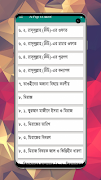 আল ফিকহুল আকবর - ড. আব্দুল্লাহ জাহাঙ্গীর 截图 3