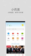 歐朋瀏覽器 - 去除廣告節省流量 截圖 1