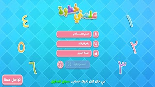 علمني خطوة الخبرة الرياضية Affiche