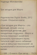 1 Schermata Детектив Три загадки для Марго