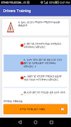 Drivers Training 2 ภาพหน้าจอ 6