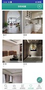 MyHome设计家 截圖 1