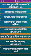 তোমাকে ভালোবাসি এসএমএস ও কবিতা скриншот 3