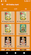All Chalisa Aarti স্ক্রিনশট 4