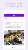 영남합회 captura de pantalla 3