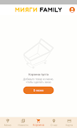 Мияги Family | Доставка еды Screenshot 3