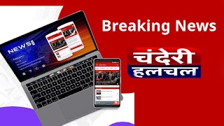 Chanderi Halchal imagem de tela 1