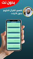 العريفي قصص الانبياء بدون نت imagem de tela 2