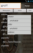 Hindi Malayalam Dictionary captura de pantalla 1