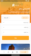 Saeeh - سائح screenshot 1