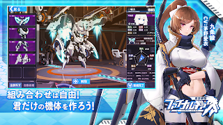 ファイナルギア-重装戦姫- imagem de tela 3