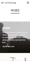 송학대교회 Screenshot 3