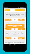 উক্তি 1001 Bangla Quotes যা আপ syot layar 3