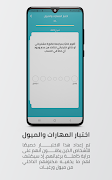 اختبارات فرصة Ekran Görüntüsü 3