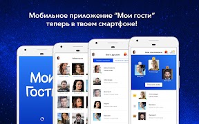 Мои Гости - Вся активность Вк imagem de tela 6
