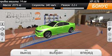 Вечная Скорость 2 penulis hantaran