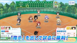 八月のシンデレラナイン imagem de tela 3