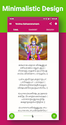 Vishnu Sahasra Namam स्क्रीनशॉट 1