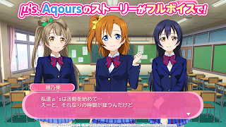ラブライブ！スクールアイドルフェスティバル（スクフェス） Screenshot 2