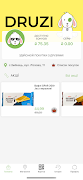 DRUZI स्क्रीनशॉट 1