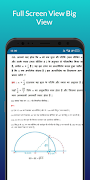 Class 9 Maths Hindi Solution 截图 7