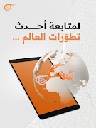 الميادين تصوير الشاشة 7