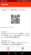 QuickQR screenshot 1