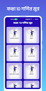 Poster Class 10 Math Formula Hindi