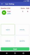 Learn Greek ภาพหน้าจอ 7