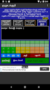 FunCryptTamil ภาพหน้าจอ 2