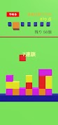 7 Schermata 落下ブロックパズル
