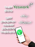 Yeswork poster