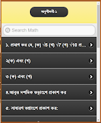 সাধারণ গণিত 9_10 বাস্তব সংখ্যা स्क्रीनशॉट 5