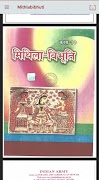 Bihar Board Textbooks, Notes, Previous Year Papers 截图 2