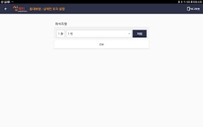 샵체인 오더(상점용) 스크린샷 3