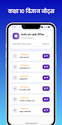 Class 10 Science Notes Hindi imagem de tela 3