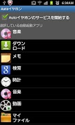 Auto earphone screenshot 1