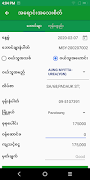 Moe ERP স্ক্রিনশট 3