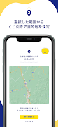 くじde旅 | 目的地をくじで決定&旅の足跡ログを記録! स्क्रीनशॉट 7