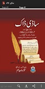 Sadi Daak 스크린샷 1