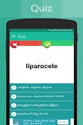 برنامه‌نما Telugu Dictionary عکس از صفحه