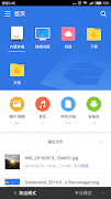File Manager โปสเตอร์