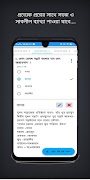 বিসিএস প্রস্তুতি প্লাস تصوير الشاشة 4
