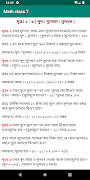 ক্লাস সেভেন গণিত সমাধান- Class 7 math solution 截图 7