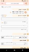 برنامه‌نما Ejad عکس از صفحه