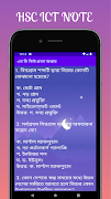 এইচএসসি আইসিটি গাইড - hsc ict guide bangla स्क्रीनशॉट 6